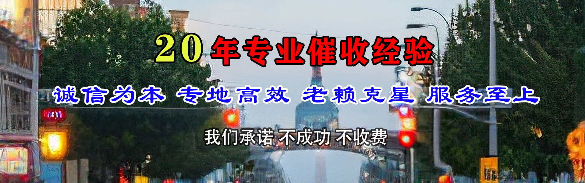 仙游追账公司